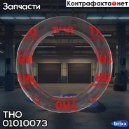 ������� ��������� THO THO ���. 01010073 01010073 ����
