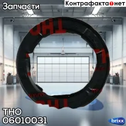 ������� ��������� THO THO ���. 06010031 06010031 ����