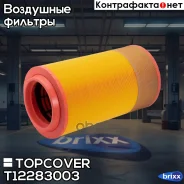 ������ ��������� Topcover ���. T1228-3003 T12283003 ����