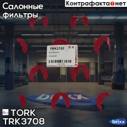 ������ �������� Renault Duster TORK ���. TRK3708 TRK3708 ����