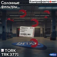 ������ �������� LAND Rover Frelander II 07 ) TORK ���. TRK3771 TRK3771 ����
