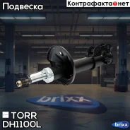 ����������� ������ ������� | ��� | TORR ���. DH1100L DH1100L ����