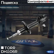 ����������� ������ ������� TORR ���. DH1106R DH1106R ����