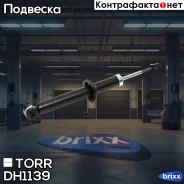 ����������� ������ ������� TORR ���. DH1139 DH1139 ����