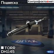 ����������� ������ GAS Nissan Maxima Qx -00 TORR ���. DH1145 DH1145 ����