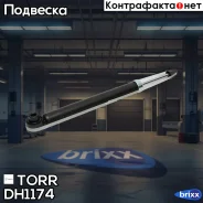 ����������� ������ GAS AUDI A4 -11.04 TORR ���. DH1174 DH1174 ����