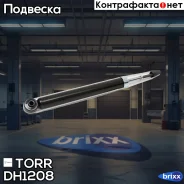 ����������� ������ GAS KIA Picanto 04- TORR ���. DH1208 DH1208 ����