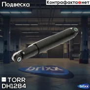 ����������� ������ GAS Mercedes Sprinter 04- VW Crafter 06- TORR ���. DH1284 DH1284 ����