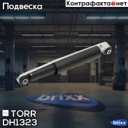 ����������� ������ ������� | ��� | TORR ���. DH1323 DH1323 ����