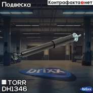 ����������� | ��� ����/��� | TORR ���. DH1346 DH1346 ����