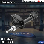 ����������� ������ GAS L Toyota Highlander 08- TORR ���. DH1368L DH1368L ����