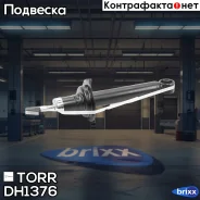 ����������� ������ GAS Toyota Cressida/Mark II/Chaser/Cresta -01 TORR ���. DH1376 DH1376 ����