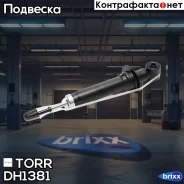 ����������� ������ GAS FORD Explorer -10 TORR ���. DH1381 DH1381 ����