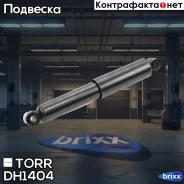 ����������� ������ GAS Citroen Jumper -02, FIAT Ducato -02 TORR ���. DH1404 DH1404 ����