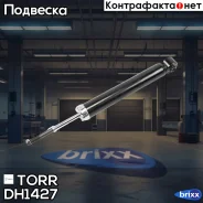 ����������� ������ GAS Infiniti FX35/FX45 06- TORR ���. DH1427 DH1427 ����