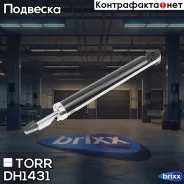 ����������� ������ GAS Skoda Superb 08- TORR ���. DH1431 DH1431 ����