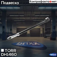 ����������� ������ GAS AUDI A3 96-VW Bora 98- TORR ���. DH1460 DH1460 ����
