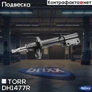 ����������� ������ ������� | ��� | TORR ���. DH1477R DH1477R ����