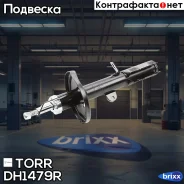 ����������� ������ ������� | ��� | TORR ���. DH1479R DH1479R ����