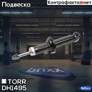 ����������� ������ ������� TORR ���. DH1495 DH1495 ����