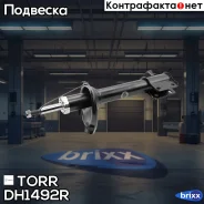����������� ������ ������� | ���� | TORR ���. DH1492R DH1492R ����