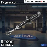����������� ������ ������� TORR ���. DH1507 DH1507 ����