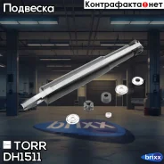 ����������� ������ GAS Toyota Carina/Celica/Corona/Cressida Station Wagon/Starlet 78- TORR ���. DH1511 DH1511 ����