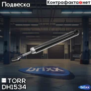 ����������� ������ GAS Honda Shuttle -01 TORR ���. DH1534 DH1534 ����