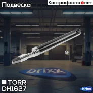 ����������� ������ ������� | ����/��� | TORR ���. DH1627 DH1627 ����