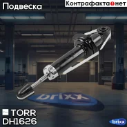 ����������� ������ GAS Honda Stream 01- TORR ���. DH1626 DH1626 ����