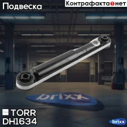 ����������� ������ GAS Nissan Bassara 99-/Presage 98-/Rnessa 97- TORR ���. DH1634 DH1634 ����