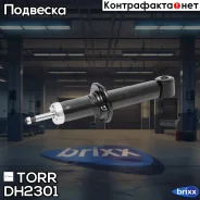 ����������� ������ �������� AUDI 100 [4A/C4] -94 AUDI A6 -97 TORR ���. DH2301 DH2301 ����