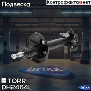 ����������� ������ �������� L Nissan Sunny III -95 TORR ���. DH2464L DH2464L ����