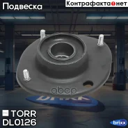 ����� ���. �����. [� ������. ] Chevrolet Lanos -02 TORR ���. DL0126 DL0126 ����