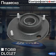 ����� ���. �����. [� ������. ] Chevrolet Lanos -02 TORR ���. DL0127 DL0127 ����