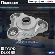 ����� ������������, ��� ���������� L Citroen Jumper 02-, FIAT Ducato 02-, Peugeot Boxer 02- TORR ���. DL0135 DL0135 ����