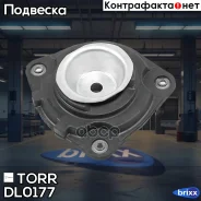 ����� ������������ �������� Nissan Micra 02- TORR ���. DL0177 DL0177 ����
