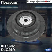 ����� ������������, �������� VW T5 03- TORR ���. DL0219 DL0219 ����