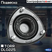 ����� ������������ ������. Suzuki Grand Vitara 06- TORR ���. DL0225 DL0225 ����