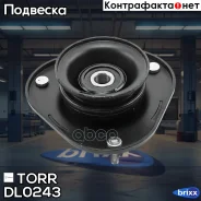 ����� ������������ ������. Toyota Corolla -02 TORR ���. DL0243 DL0243 ����