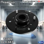 ����� ������������ ��������� (��� ����������) Chevrolet Captiva 07- TORR ���. DL0343 DL0343 ����