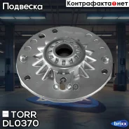 ����� ������������ � ����������� BMW 1 (F20/F21) 10-/ 3 (F30) 11- TORR ���. DL0370 DL0370 ����