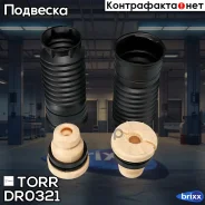 �������� �������� ������������ ������. L/R Mercedes W211 02- TORR ���. DR0321 DR0321 ����