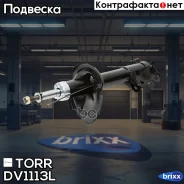 ����������� ��������, ������� TORR ���. DV1113L DV1113L ����