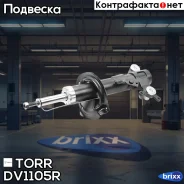 ����������� �������� ������� TORR ���. DV1105R DV1105R ����
