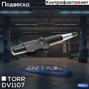 ����������� �������� GAS Mercedes Sprinter 06-, VW Crafter 06- TORR ���. DV1107 DV1107 ����
