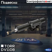 ����������� �������� GAS Mercedes Sprinter 06-, VW Crafter 06- TORR ���. DV1108 DV1108 ����