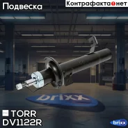 ����������� �������� GAS R Mazda 2 04-FORD Fiesta V 04- TORR ���. DV1122R DV1122R ����