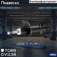 ����������� �������� ������� TORR ���. DV1138 DV1138 ����