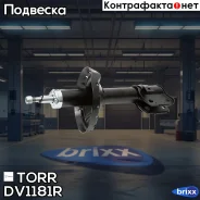 ����������� �������� GAS R Subaru Forester 06- TORR ���. DV1181R DV1181R ����